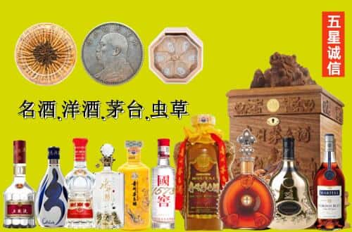 德令哈市国尊烟酒商行