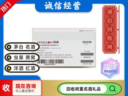 德令哈市回收银泰购物卡