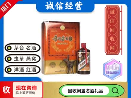 德令哈市回收茅台酒礼盒