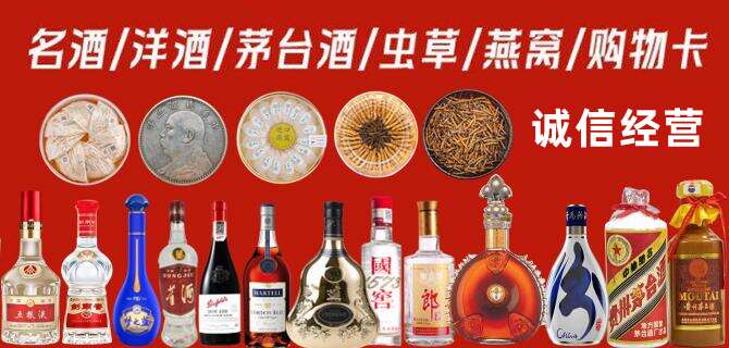 德令哈市烟酒回收店地址